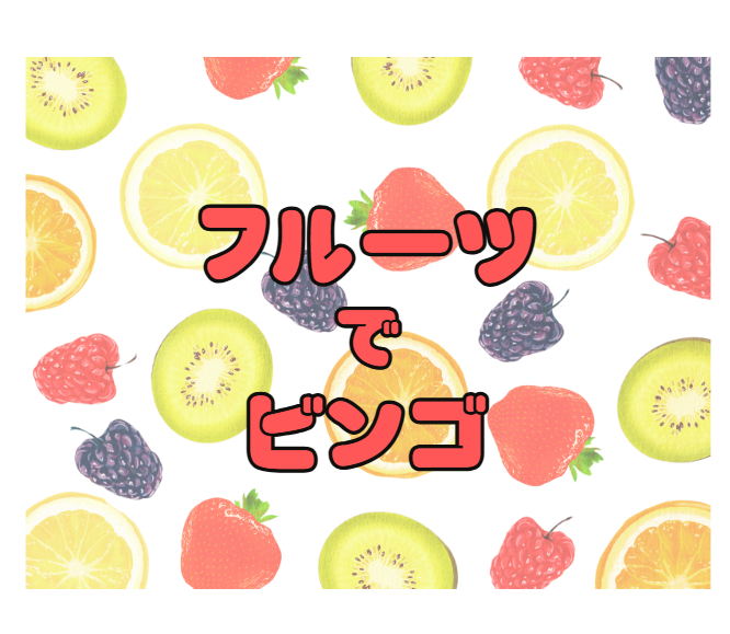 エデュケーショナル インサイツ(Educational Insights) アルファベット ビンゴゲーム フリーダのフルーツパーティー 9jupf8b Amazon.co.jp: エデュケーショナル インサイツ(Educational