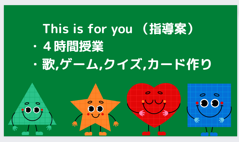 指導案 Lesson plan based on Japanese textbook（3年 Unit7